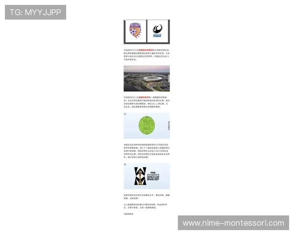 聚焦2026年澳大利亚女足亚洲杯绽放亚太足球新篇章五洲梦想共荣 - 副本 (3) - 副本 - 副本